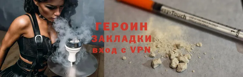 цены наркотик  Порхов  ГЕРОИН Heroin 