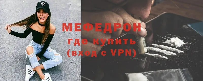 Мефедрон VHQ  Порхов 